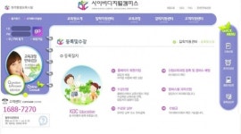 자격증 트렌드 시대의 중점! 사이버디지털캠퍼스!