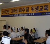 [파주]‘찾아가는 위생교육 행정서비스’ 주목