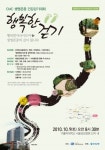 가톨릭의료원이용소 | 가톨릭중앙의료원, 9일 ’생명존중기금 건강걷기대회’