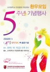 고대 안암병원, 15일 유방암 환자 위한 건강강좌