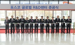 포스코, 인천 송도에 글로벌 R&D센터를 준공