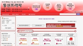 ‘최고의 혜택’ 통신커뮤니티 카페 ‘통신프라자’ 화제
