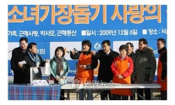 박근혜, 불우아동 돕기 배추수확-김장담그기 참석