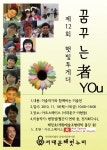 서대문해벗누리 ‘햇빛투게더 - 작가와 함께하는 미술전시’