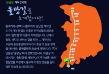 [광주]조선시대 삼남대로 명품길로 조성된다
