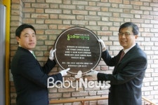 한국타이어, 직장내 보육시설 만들었다