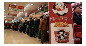 [포토] 통큰 치킨 인기 폭발