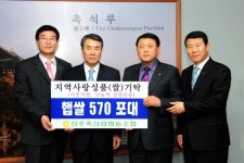 [부울] 진주축협 정연규 조합장 “사랑의 쌀” 전달