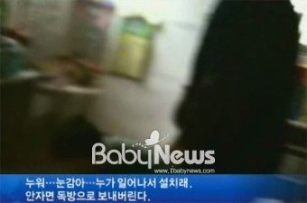 아동학대 보육시설 종사자 영구 퇴출