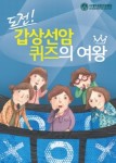 이대여성암전문병원, ‘갑상선암 바로 알기’ 캠페인