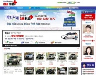 우수한 중고차 믿음·신뢰 바탕 안전거래 약속