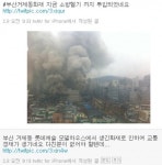 [부울]부산 거제리 법원 앞 롯데케슬 모델하우스 화재