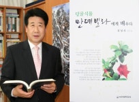 [대구]42년 교직생활 책 한권에 담다