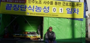 [부울]부산시 기장군 산업용펌프 제조 ‘신신기계’ 노조 외로운 투쟁