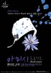 ″진짜 대학로는 혜화동 아닌 신촌″