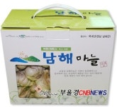 [부울]보물섬남해마늘 영농조합법인 참가 희망자 모집