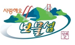 [부울]남해군, 공설 해수욕장 주차료 전면 무료 추진