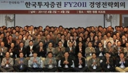 한국투자증권 ″업계 톱2로 도약하겠다″