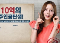 위메이크프라이스 10억 이벤트, 40만건 응모 돌파