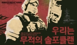 ‘솔저오브포춘’ PC방 혜택 대폭 강화…경험치‧게임머니↑