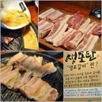 다른 것은 없고, 맛만 있다…김포 생포탄