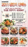 룸식 주점 꾼노리, 신메뉴 출시기념 이벤트로 시선 집중