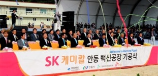 [대구경북]신종플루 물리칠 백신공장 ’첫삽’