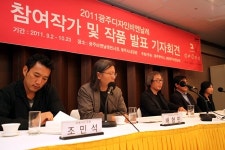 2011 광주디자인비엔날레, 참여 작가와 작품 발표
