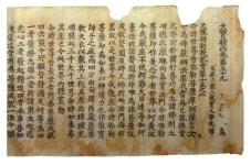 [대구경북]초조대장경 천년기념 특별전