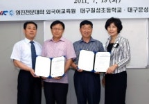 [대구경북]영진전문대, 저소득층 영어캠프 개설