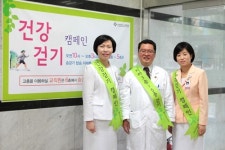 인제대 상계백병원, ’건강 걷기 캠페인’