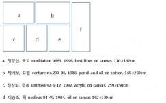 [PAJU]파주 예술마을에 단색조의 회화세계 열리다