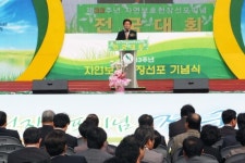 경기도 부천서 자연보호헌장 선포식 열려