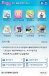 [대구경북]“스마트폰으로 구청 소식 스마트하게...”