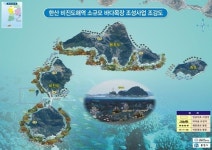 [부산경남]통영시, 내년 연안바다목장 사업 대상지로 최종 확정