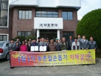 [부산경남]삼천포화력본부-하이면 덕명마을 상생협력