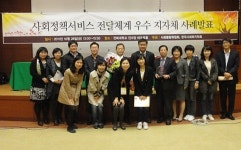 [부산경남]해운대구, 민·관협력복지사업 ‘우수’ 선정