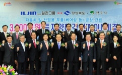 [대구경북]경북도, 일진그룹 3천억 투자유치