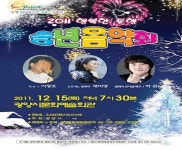 [전남CNB]광양시, 시민과 함께하는 2011 행복한 동행