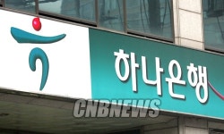 하나은행, 후원금 관리 전용 서비스 오픈