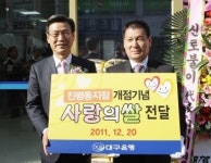 거평카피랜드지점 | [대구경북]대구銀 구미 진평동지점 개점
