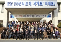 [전남CNB](재)백운장학회, 2011년도 장학금 수여