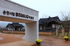 [전남CNB]순천시립 뿌리깊은 나무박물관 새해 첫날 ‘무료’ 개관