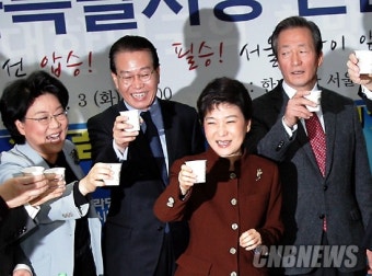 [포토] 한나라당 서울시 당 신년인사회 열려