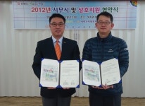[부산경남]사하구종합사회복지관, 맑은누리한의원 협약체결