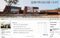 [부산경남]김해기적의도서관, 블로그 개설