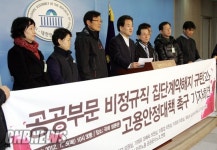 [포토] 정동영 ″공공부문 비정규직 집단계약해지 규탄과 고용안정 대책 촉구″