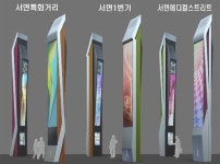 [부산경남]부산진구, 전국 최초의 IT형 상징문주 오픈