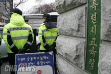 [포토] 교육청인지 경찰청인지?