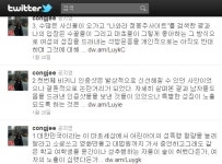 [기자수첩]나꼼수 시위 논란, `닥치고 사과’ 할까